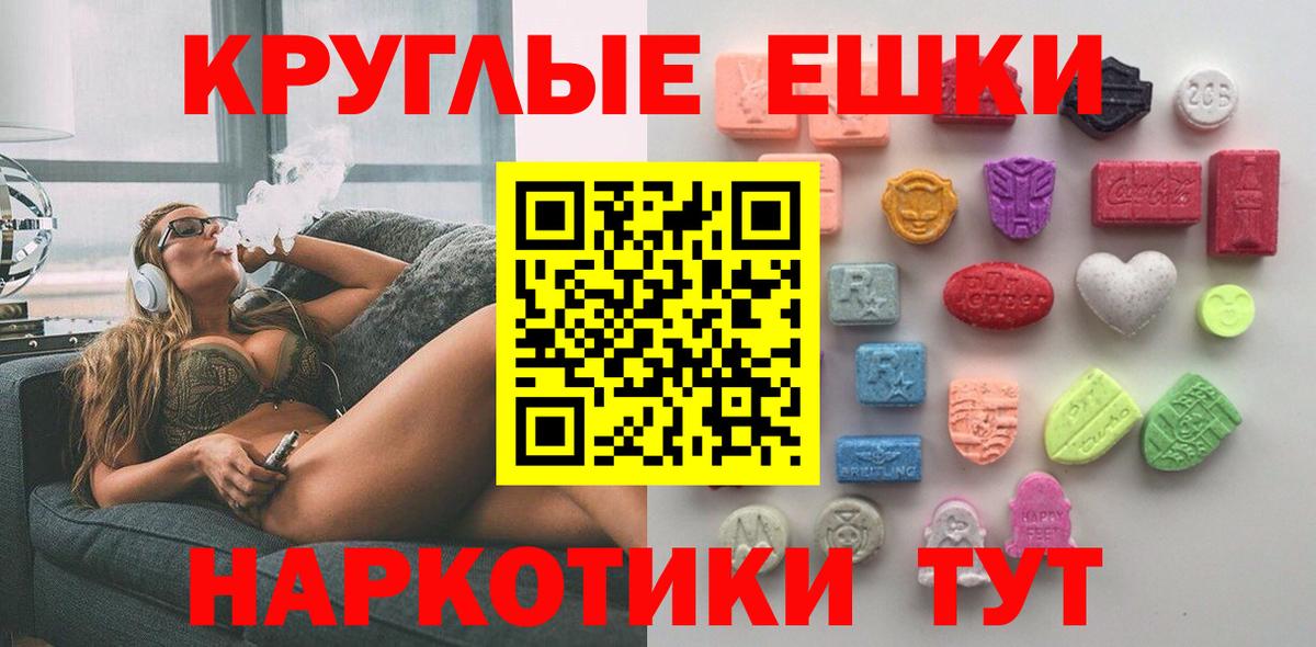 даркнет телеграм  Экстази  Вход с VPN  Черняховск  Ecstasy бентли  Экстази круглые 