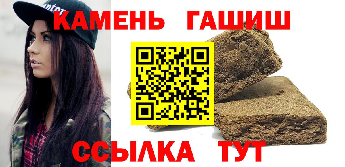 Гашиш AMNESIA HAZE  Вход с VPN  Черняховск 
