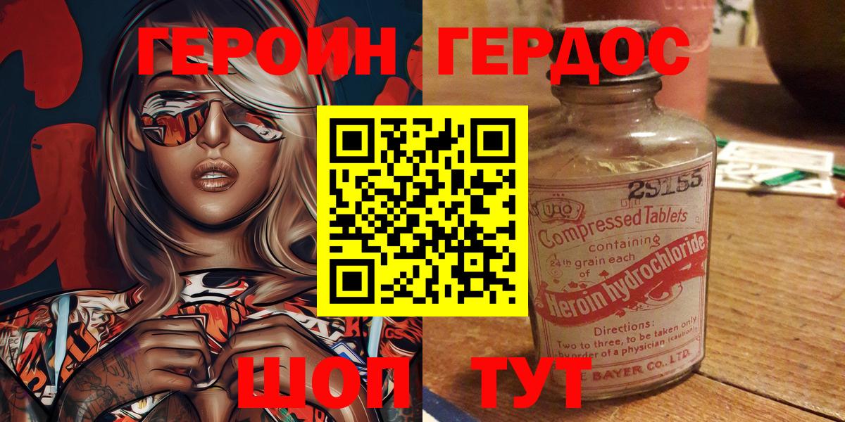 Черняховск  Героин белый  Вход с VPN 
