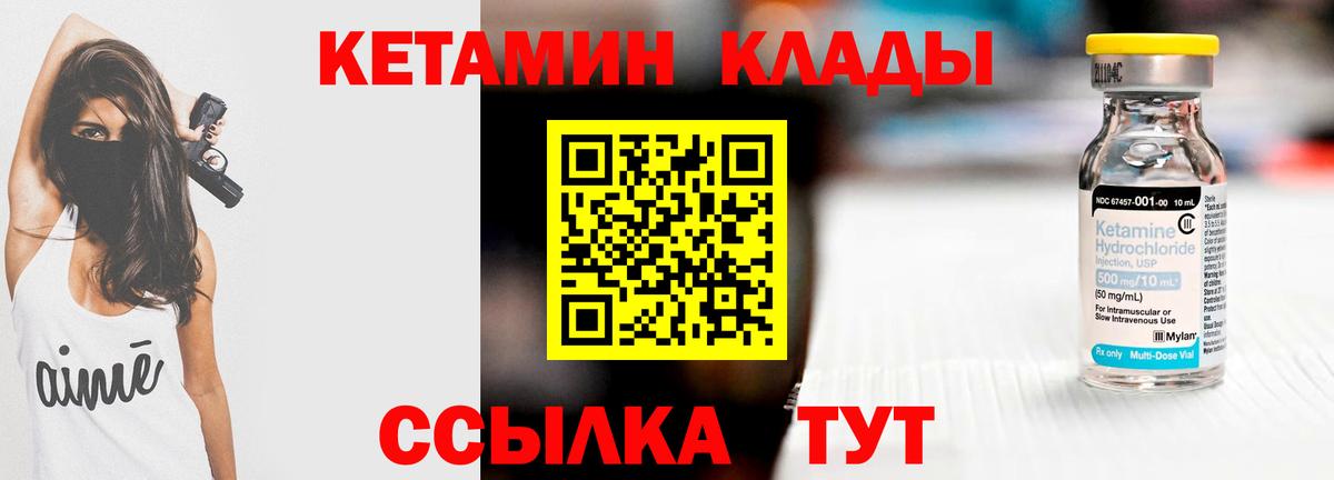 Черняховск  Кетамин VHQ  дарк нет как зайти  ссылка на мегу как войти  Вход с VPN  Кетамин ketamine 