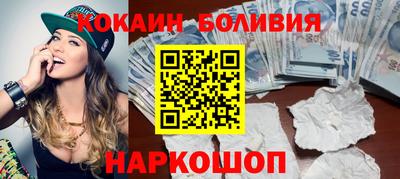 кокаин перу Лесосибирск