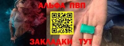 ALPHA-PVP Ливны