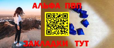 Альфа ПВП Ликино-Дулёво