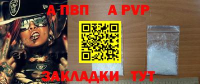 ALPHA-PVP Ливны