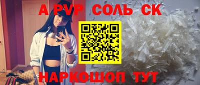 ALPHA-PVP Ливны