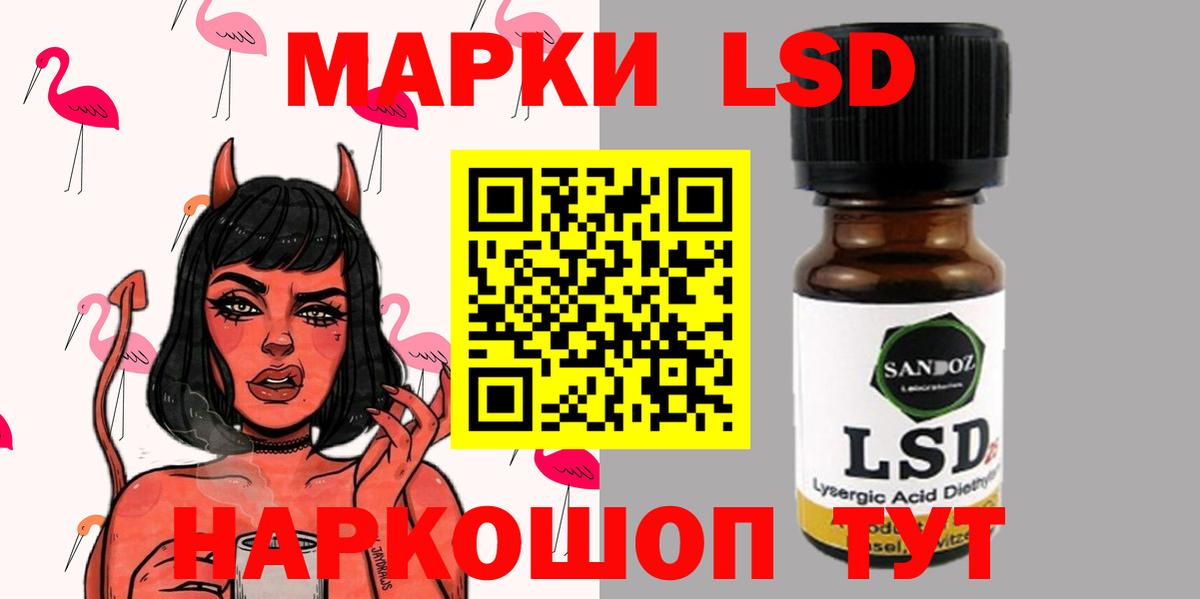 LSD-25 экстази ecstasy Черняховск
