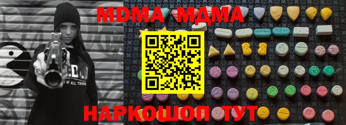 Черняховск  MDMA Molly  МДМА  Вход с VPN 