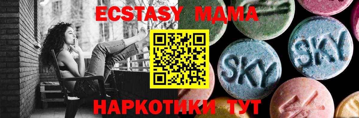 MDMA Molly Черняховск