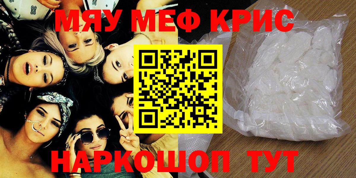 Каннабис  Черняховск  APVP СОЛЬ кристаллы  Меф   Кетамин  Вход с VPN  ГАШИШ 