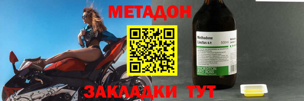 МЕТАДОН кристалл  МЕТАДОН белоснежный  Черняховск  Вход с VPN 