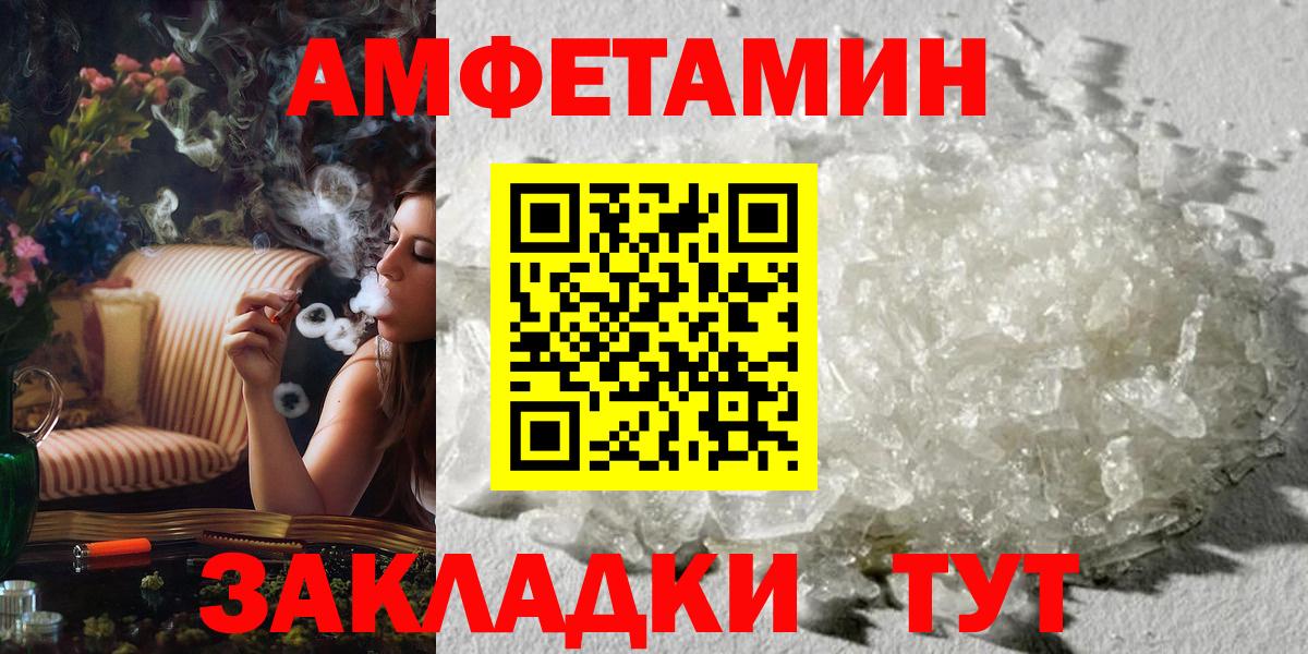 МЕТАМФЕТАМИН мет  Вход с VPN  МЕТАМФЕТАМИН мет  Черняховск 