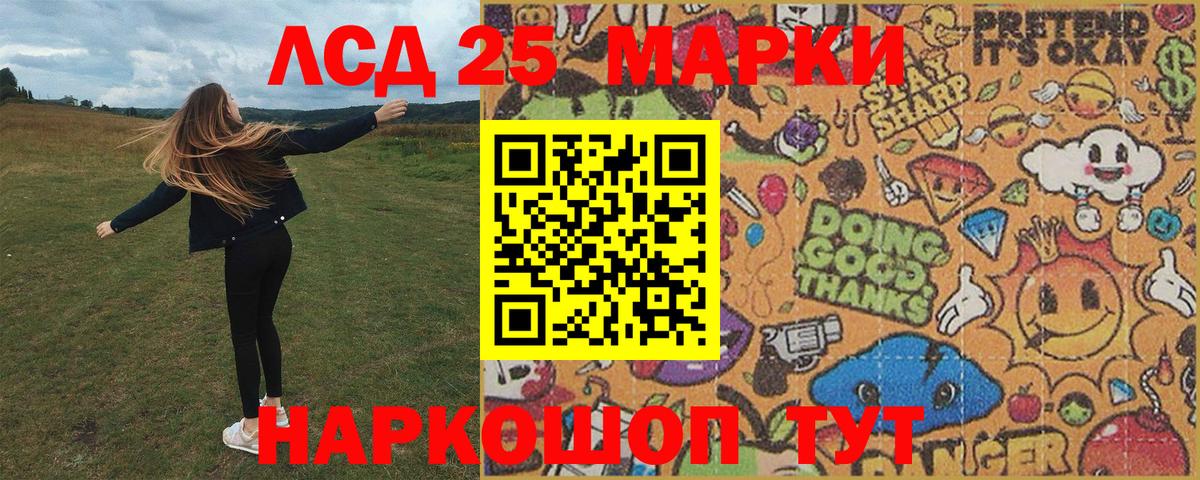 Марки NBOMe 1,5мг  Вход с VPN  Черняховск 