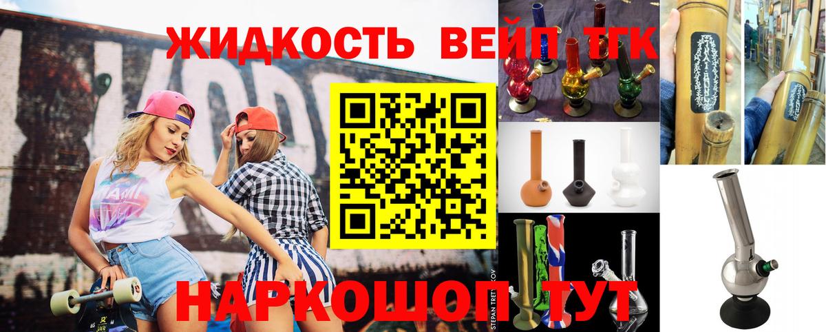 ТГК гашишное масло Черняховск