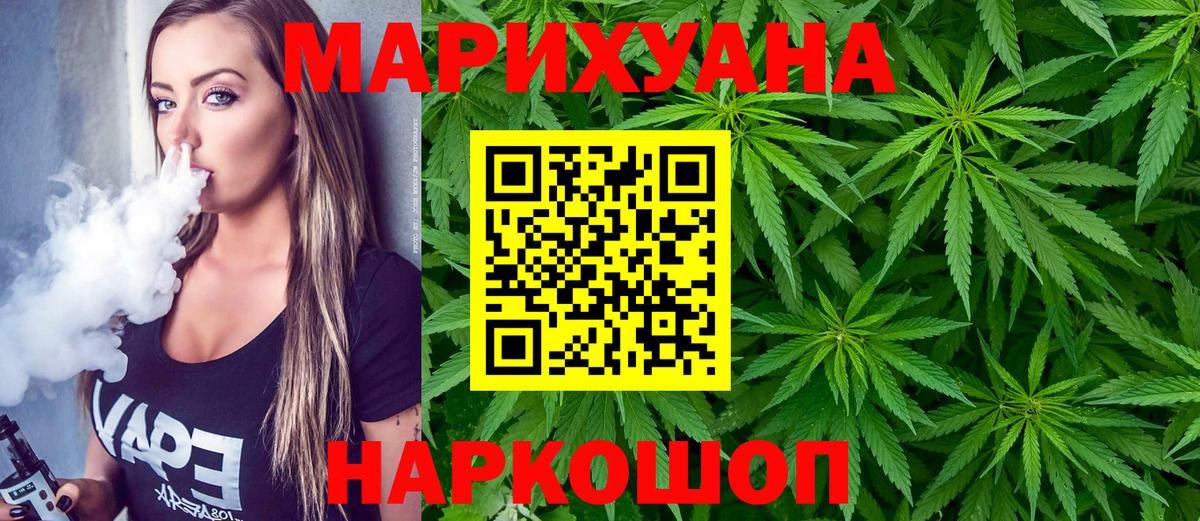 Черняховск  Канабис сатива  Марихуана LSD WEED  Канабис Ganja  Вход с VPN  Канабис Ganja 